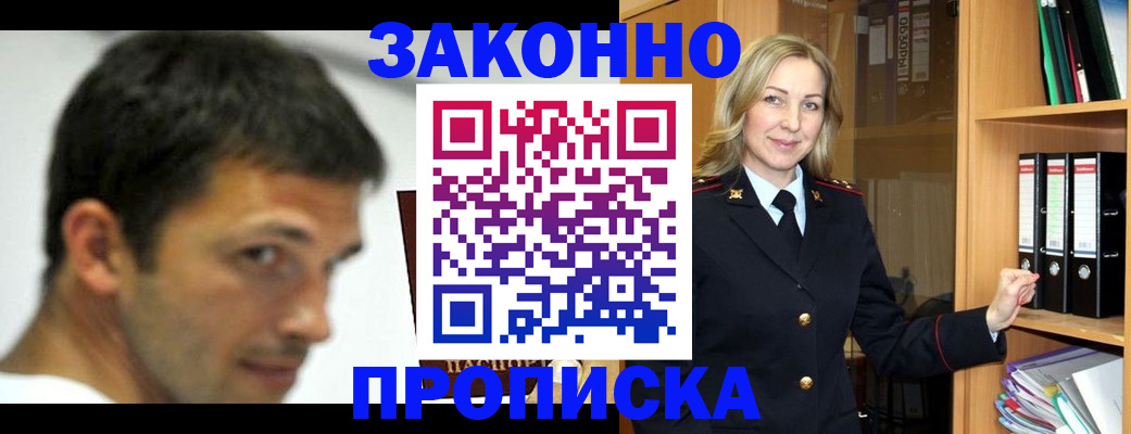 пропишу в квартире в Хабаровском крае