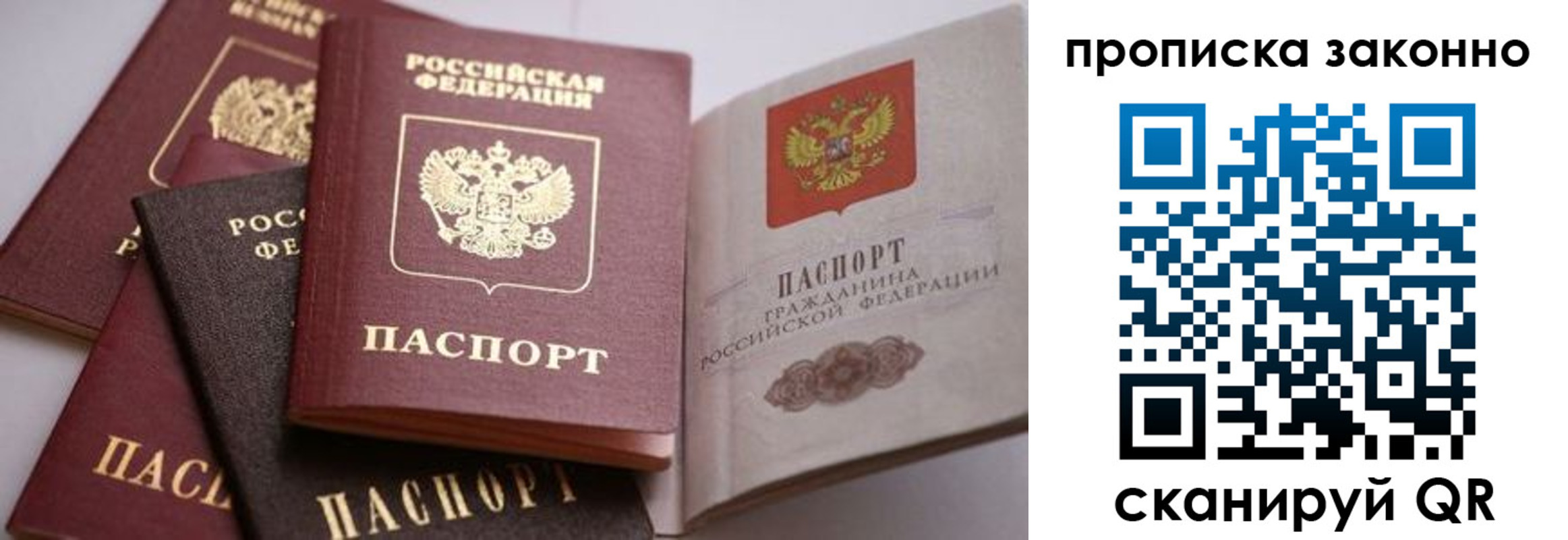 временная регистрация в Хабаровском крае