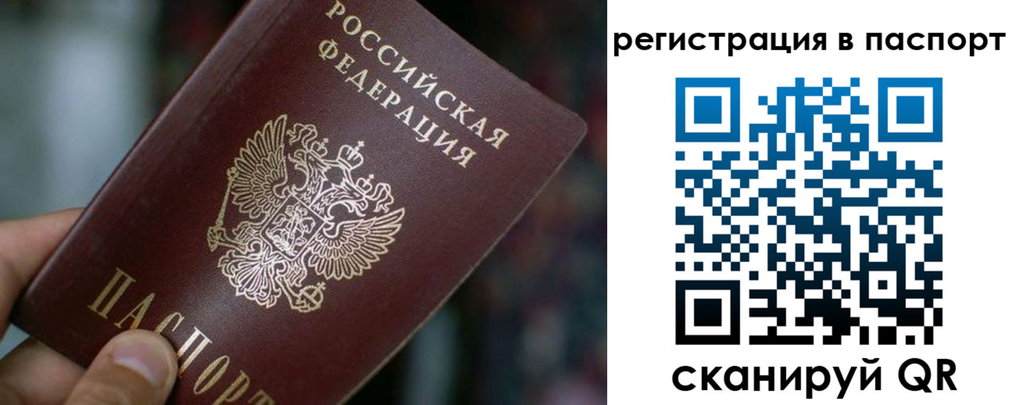 временная регистрация недорого в Хабаровском крае