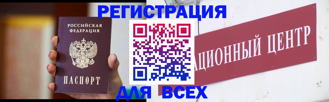 временная регистрация недорого в Хабаровском крае