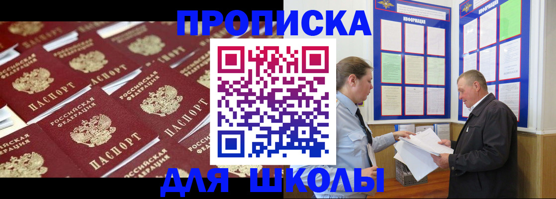 прописка от собственника в Хабаровском крае