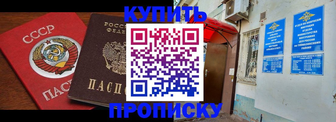 временная прописка в Хабаровском крае