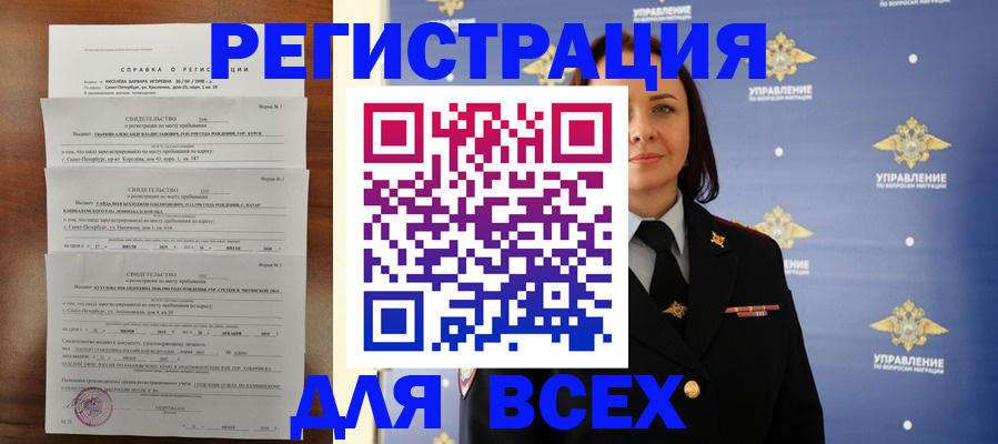 найти адрес прописки в Хабаровском крае