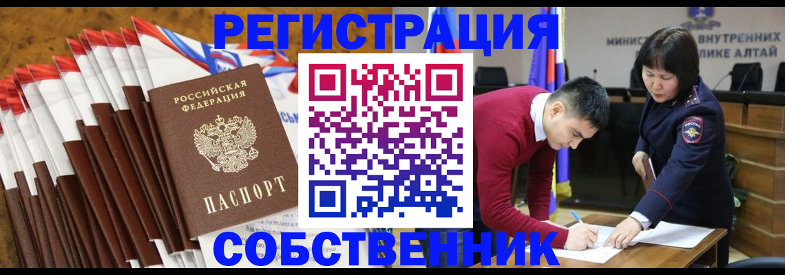 временная регистрация 2025 в Хабаровском крае