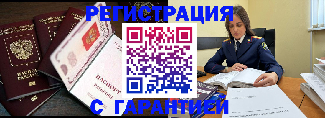 временная регистрация для всех в Хабаровском крае